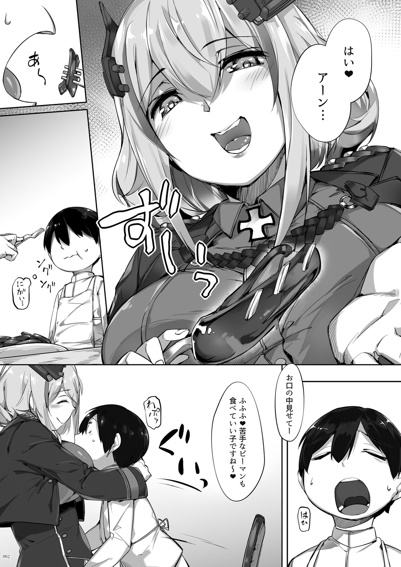 [塩ちょこ (ナハ78)] 鉄血お姉ちゃんのショタ勧誘淫録 (アズールレーン) [DL版]