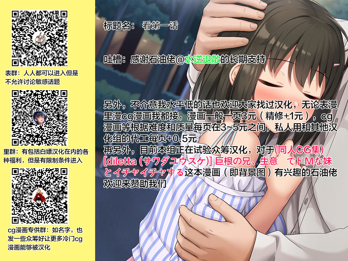 [大嘘] オナホ教室 -新学期-レッスン2 [中国翻訳] [DL版]