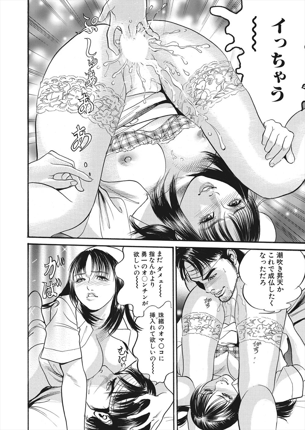 【エロ漫画】怪我をしてしまったライターの男が病院で女の幽霊に遭遇！ナースに憑依してしまった女の幽霊に誘惑されてマンコをクンニして潮吹きアクメさせるｗｗｗ