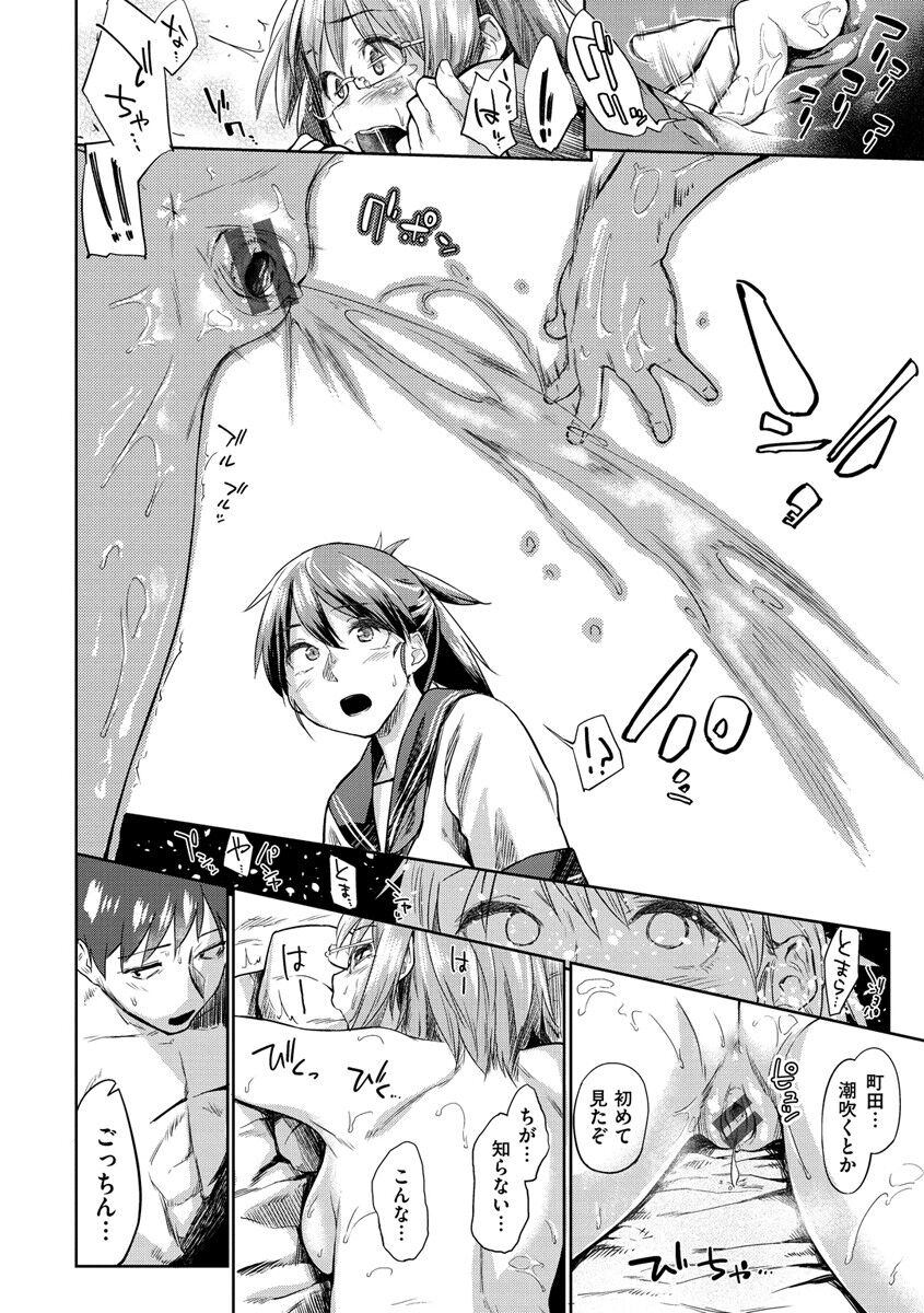[えーすけ] 愛しいキミを狂うほど… [DL版]