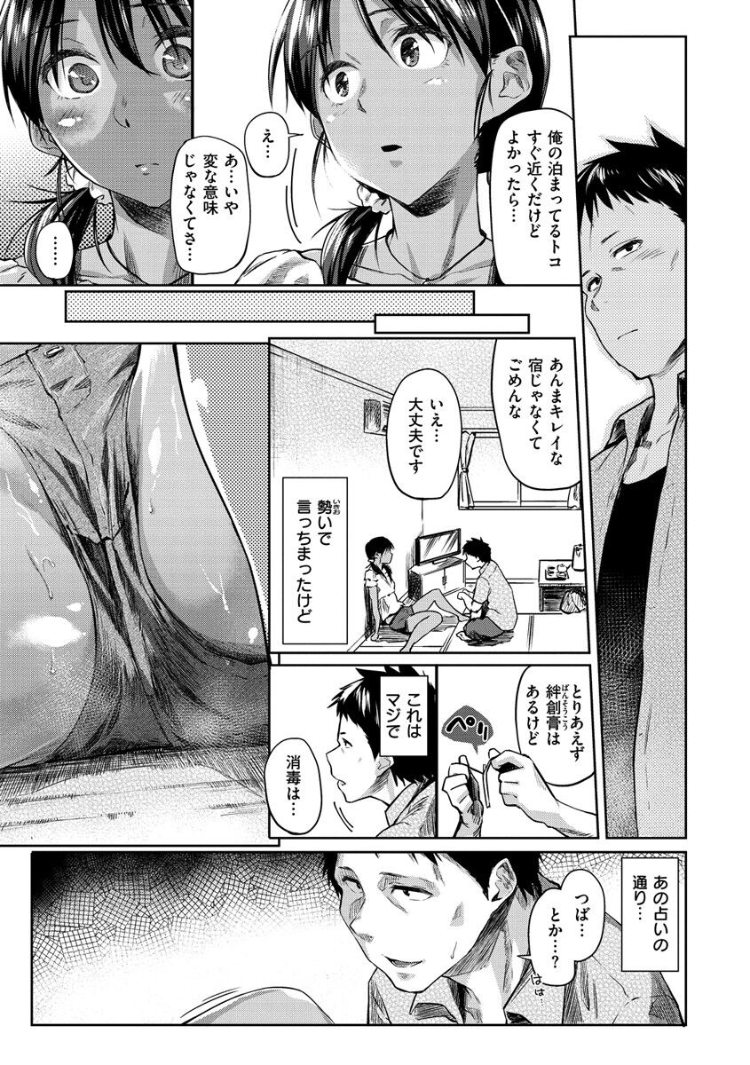 [えーすけ] 愛しいキミを狂うほど… [DL版]