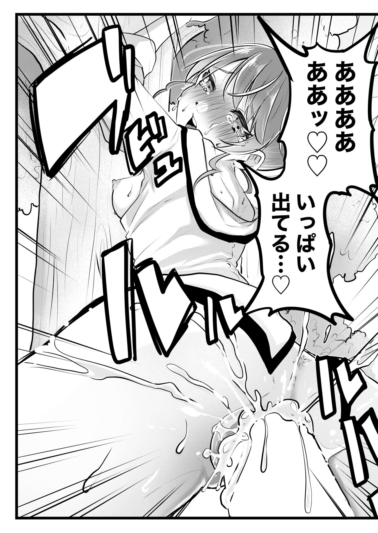 [レモンソーダ (あなこ)] 今日はいっしょに寝ようか (ポケットモンスター ソード・シールド) [見本]
