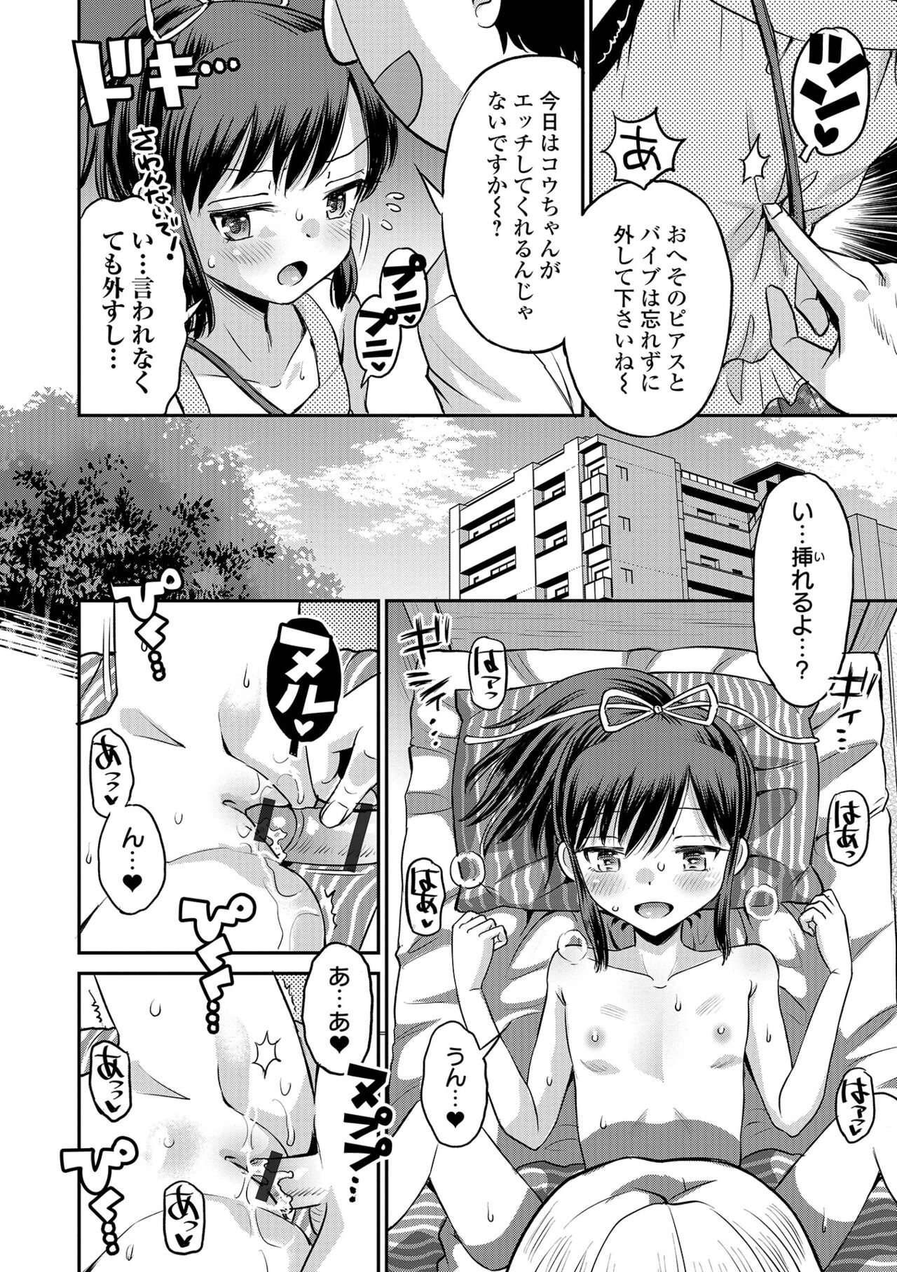 COMIC オルガ vol.36