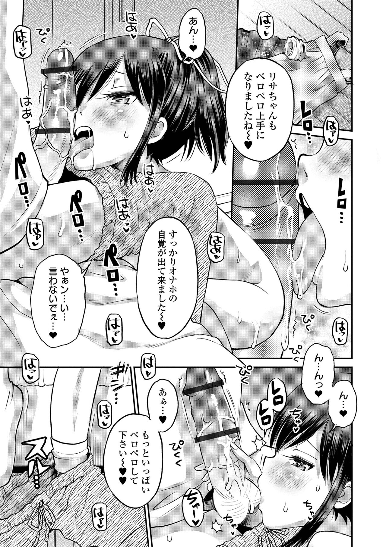 COMIC オルガ vol.36