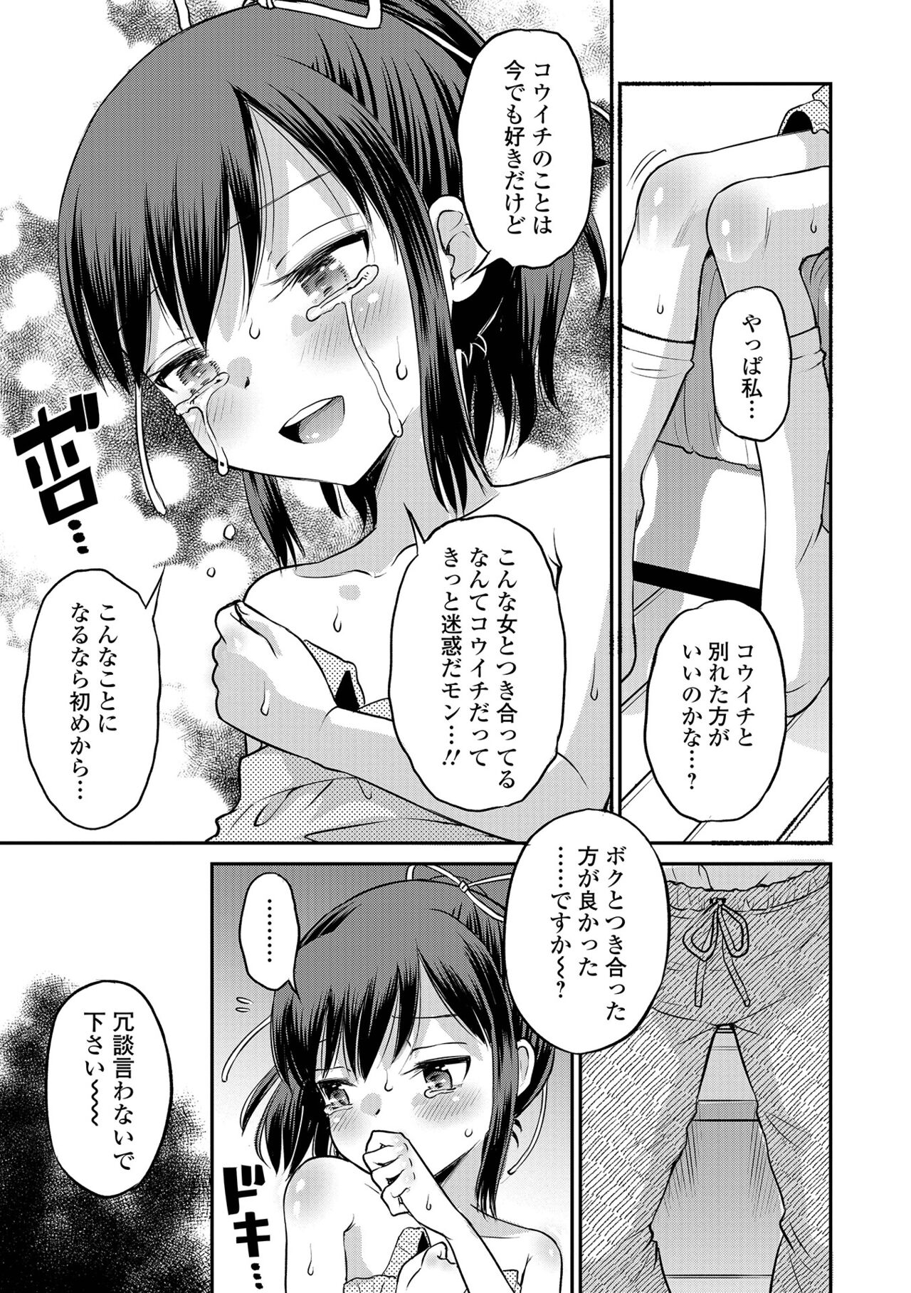 COMIC オルガ vol.36