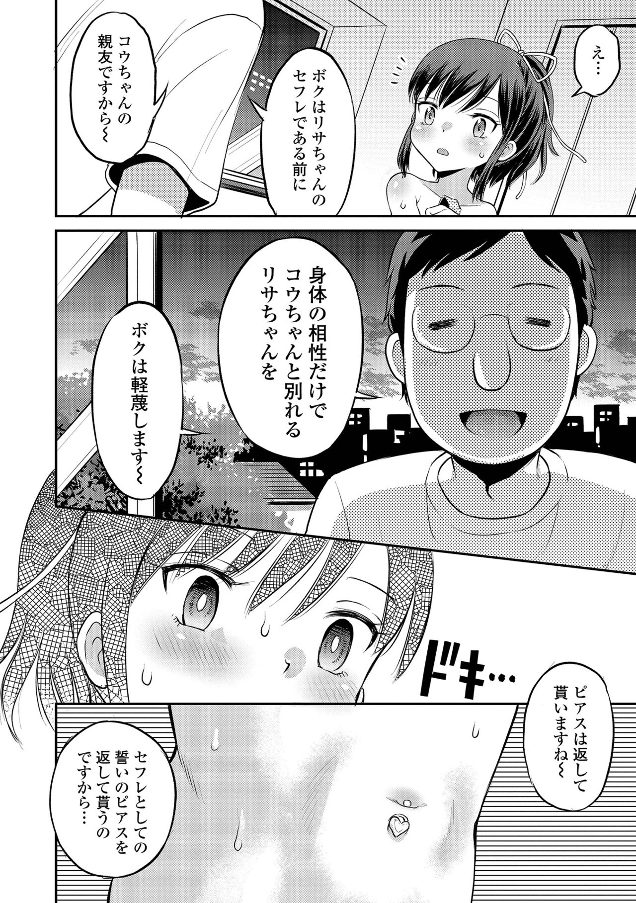 COMIC オルガ vol.36