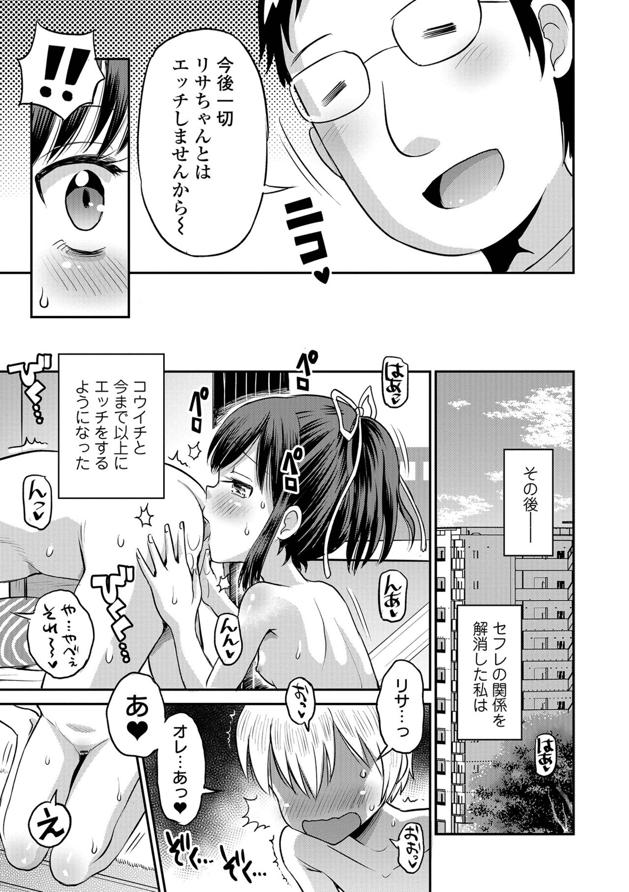 COMIC オルガ vol.36