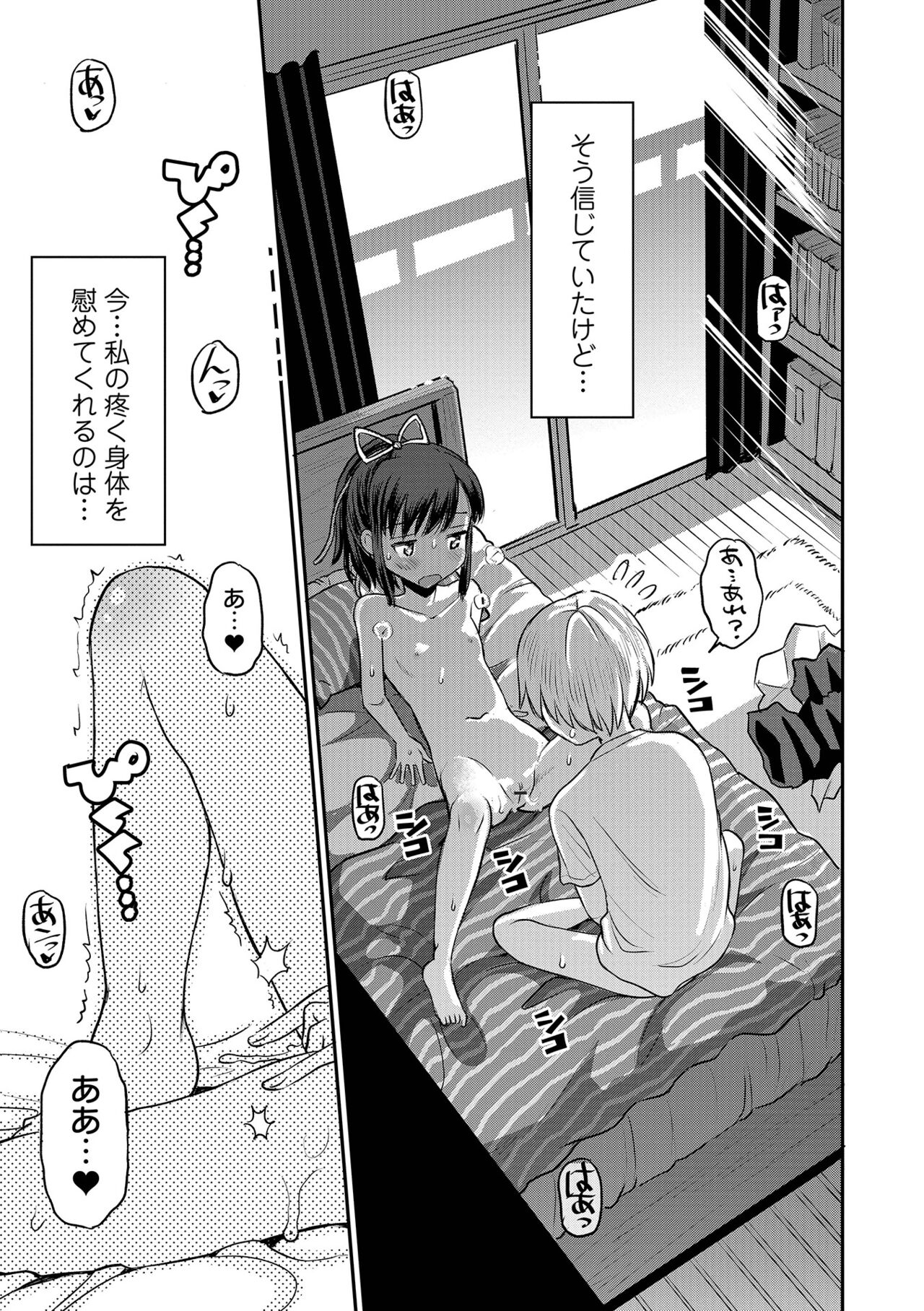 COMIC オルガ vol.36