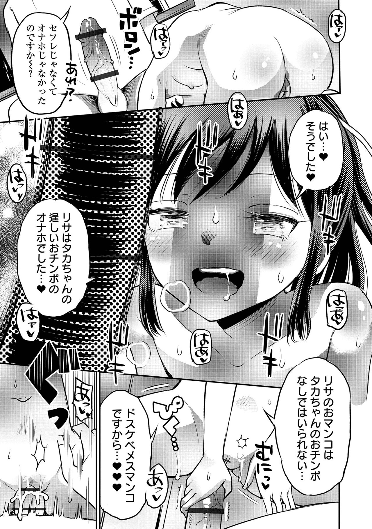 COMIC オルガ vol.36
