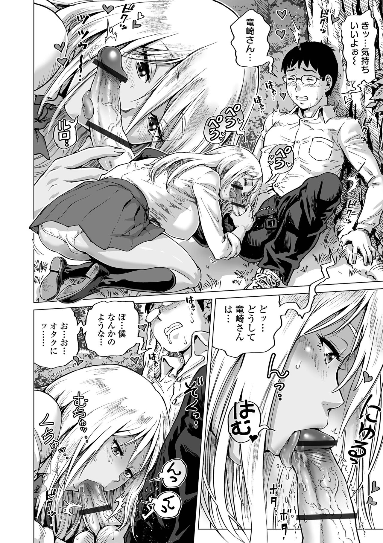 COMIC オルガ vol.36