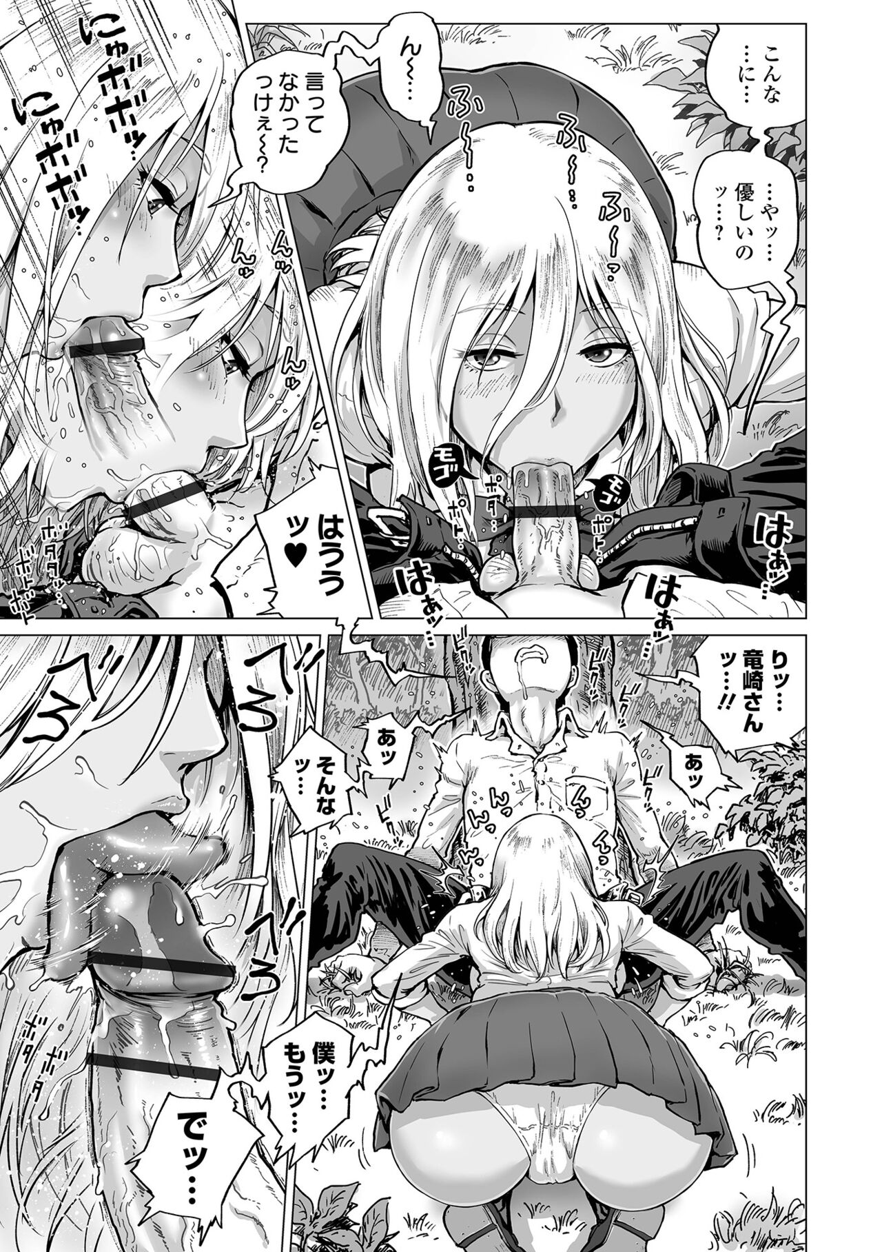 COMIC オルガ vol.36