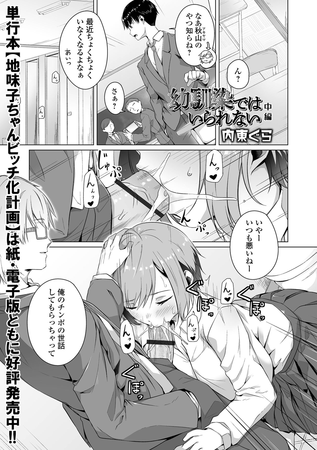 COMIC オルガ vol.36