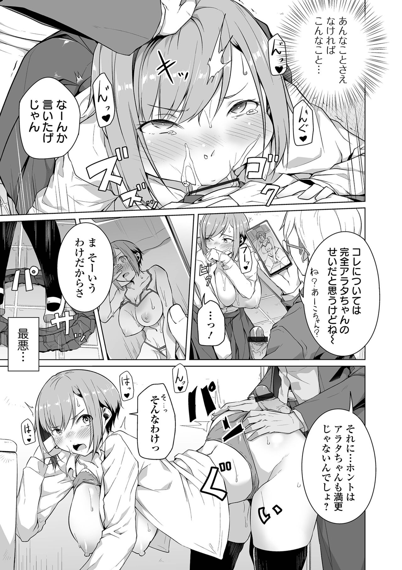 COMIC オルガ vol.36