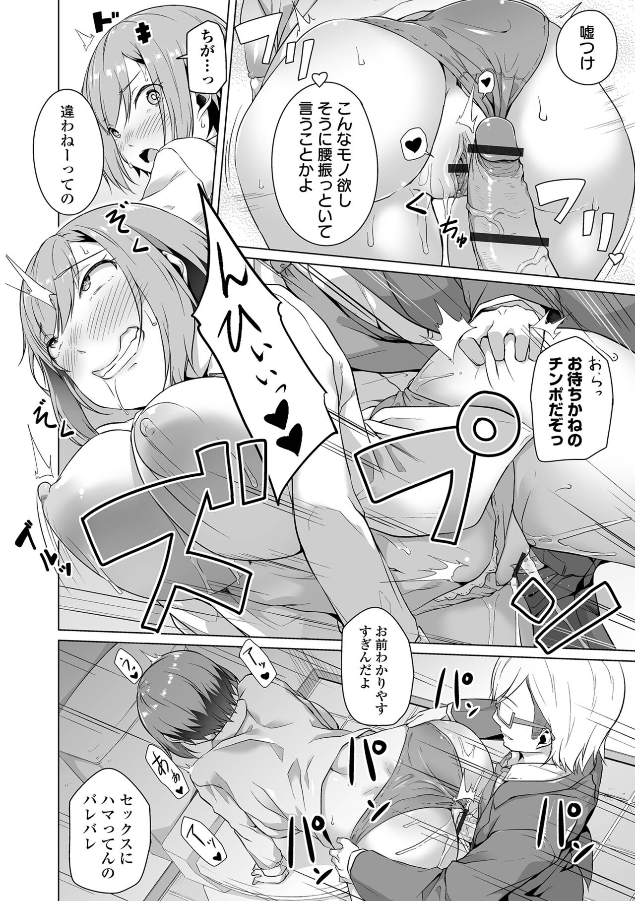 COMIC オルガ vol.36