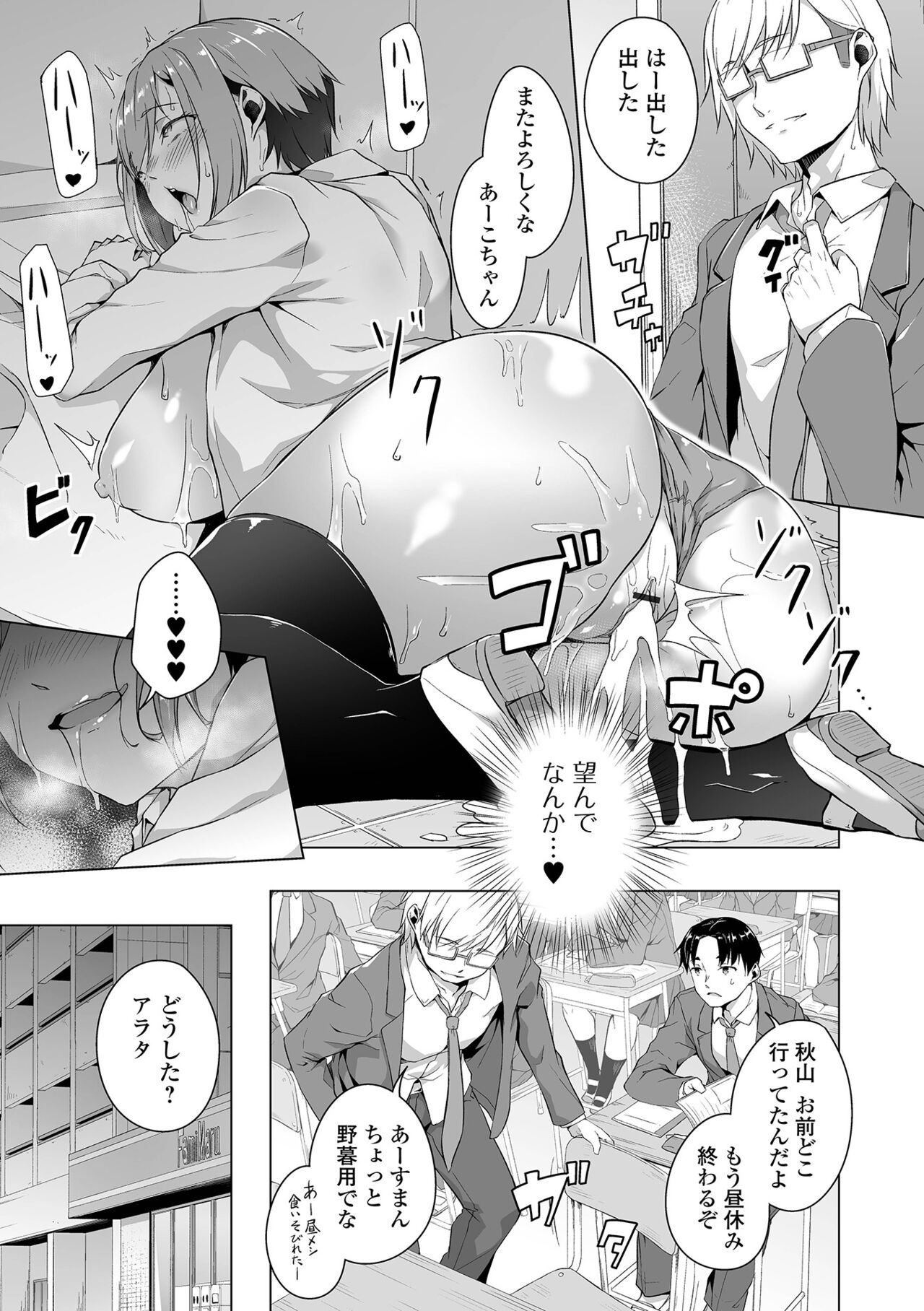COMIC オルガ vol.36