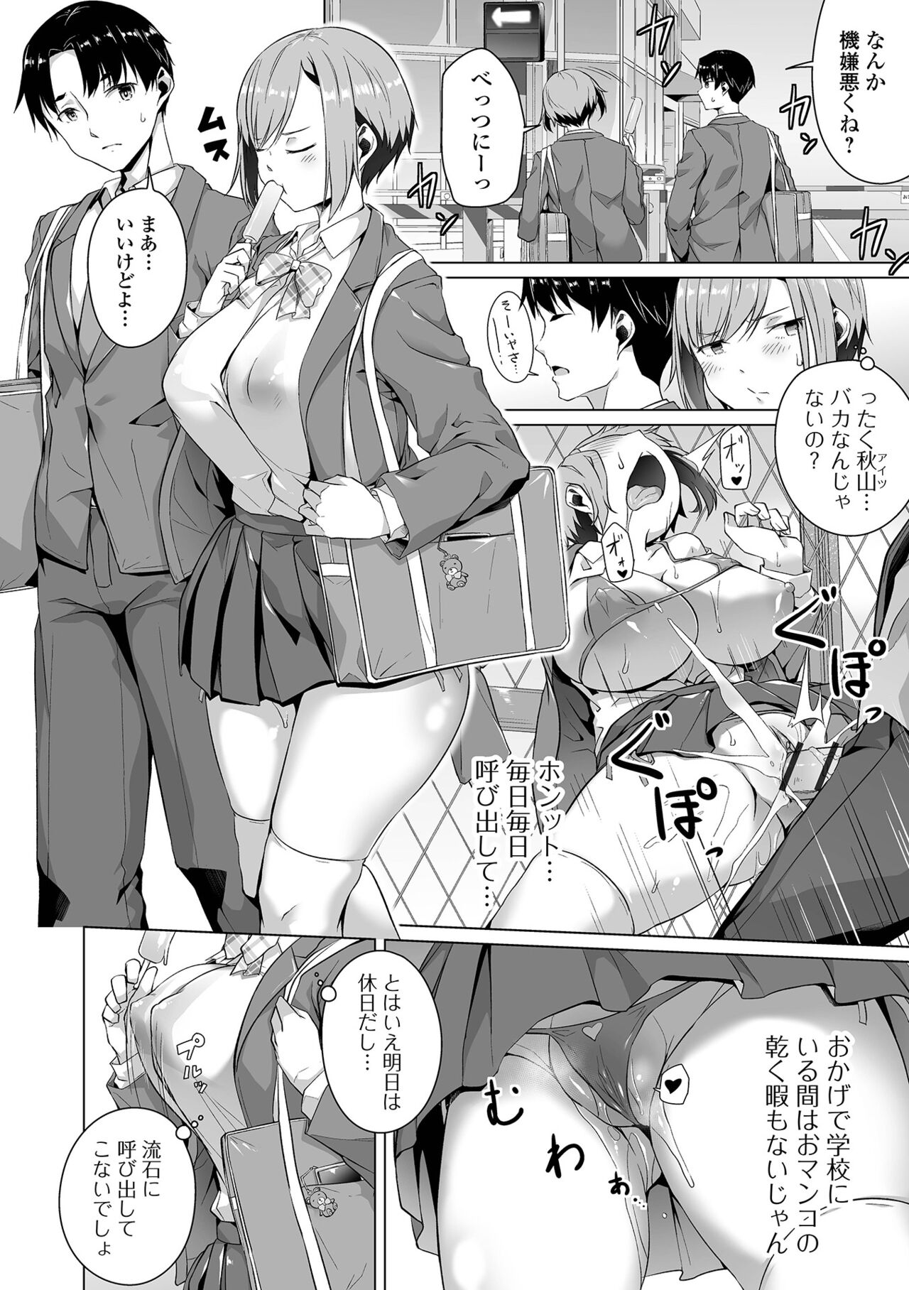 COMIC オルガ vol.36