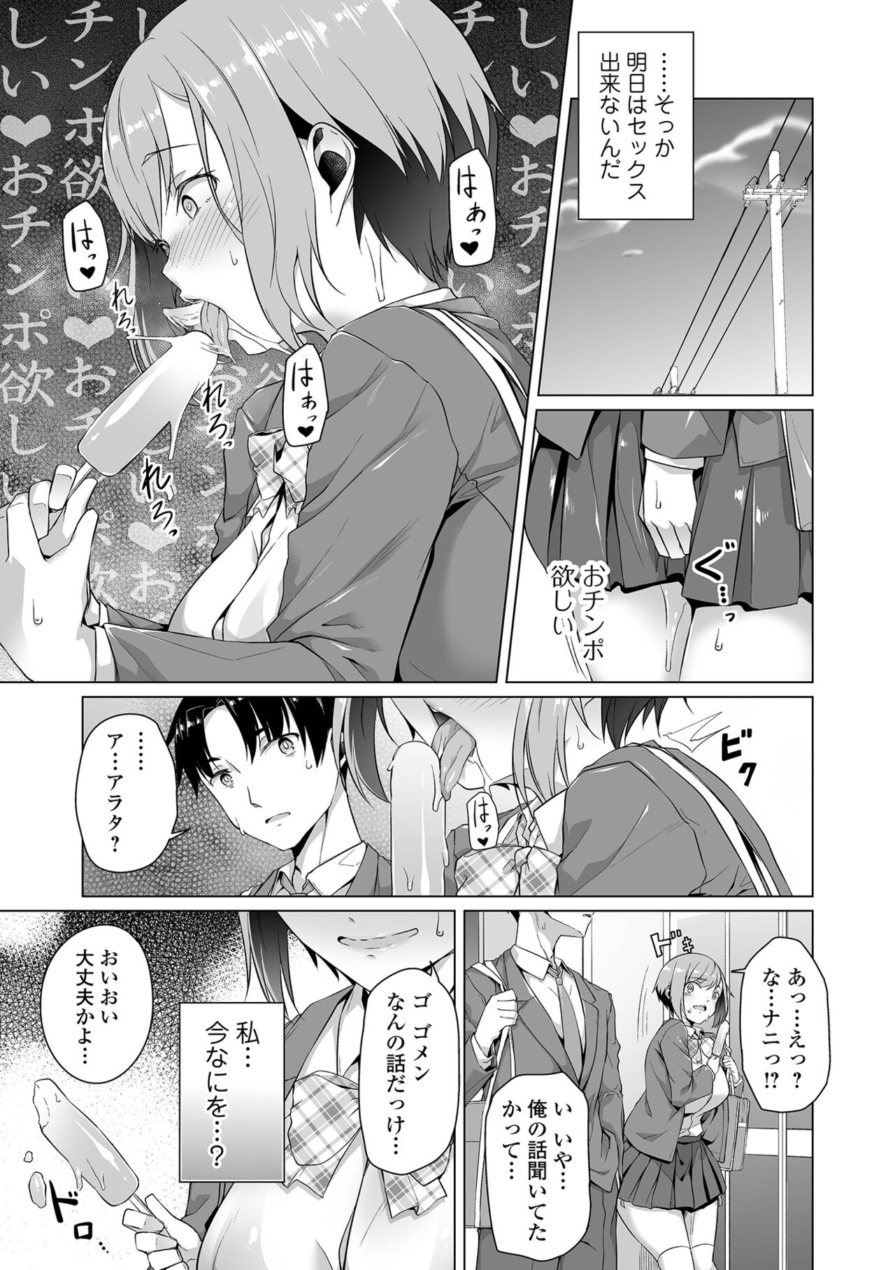 COMIC オルガ vol.36