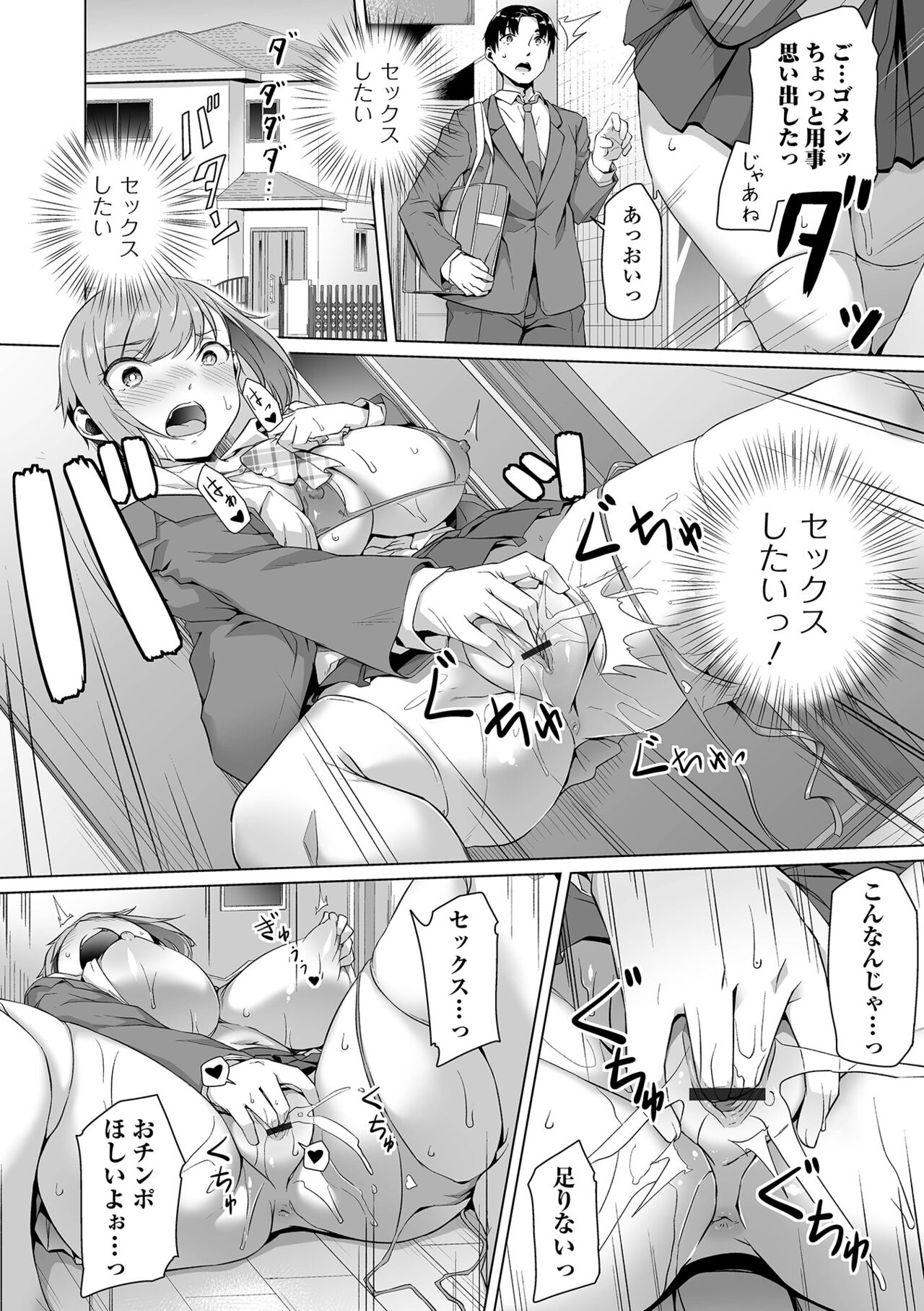 COMIC オルガ vol.36
