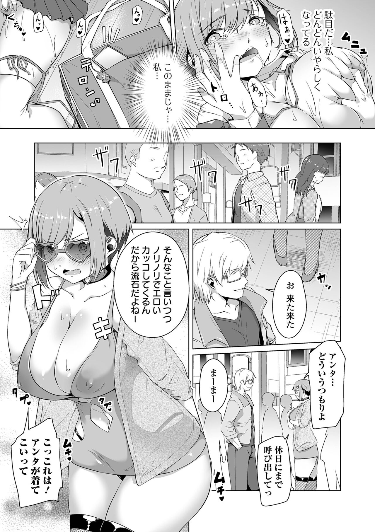COMIC オルガ vol.36