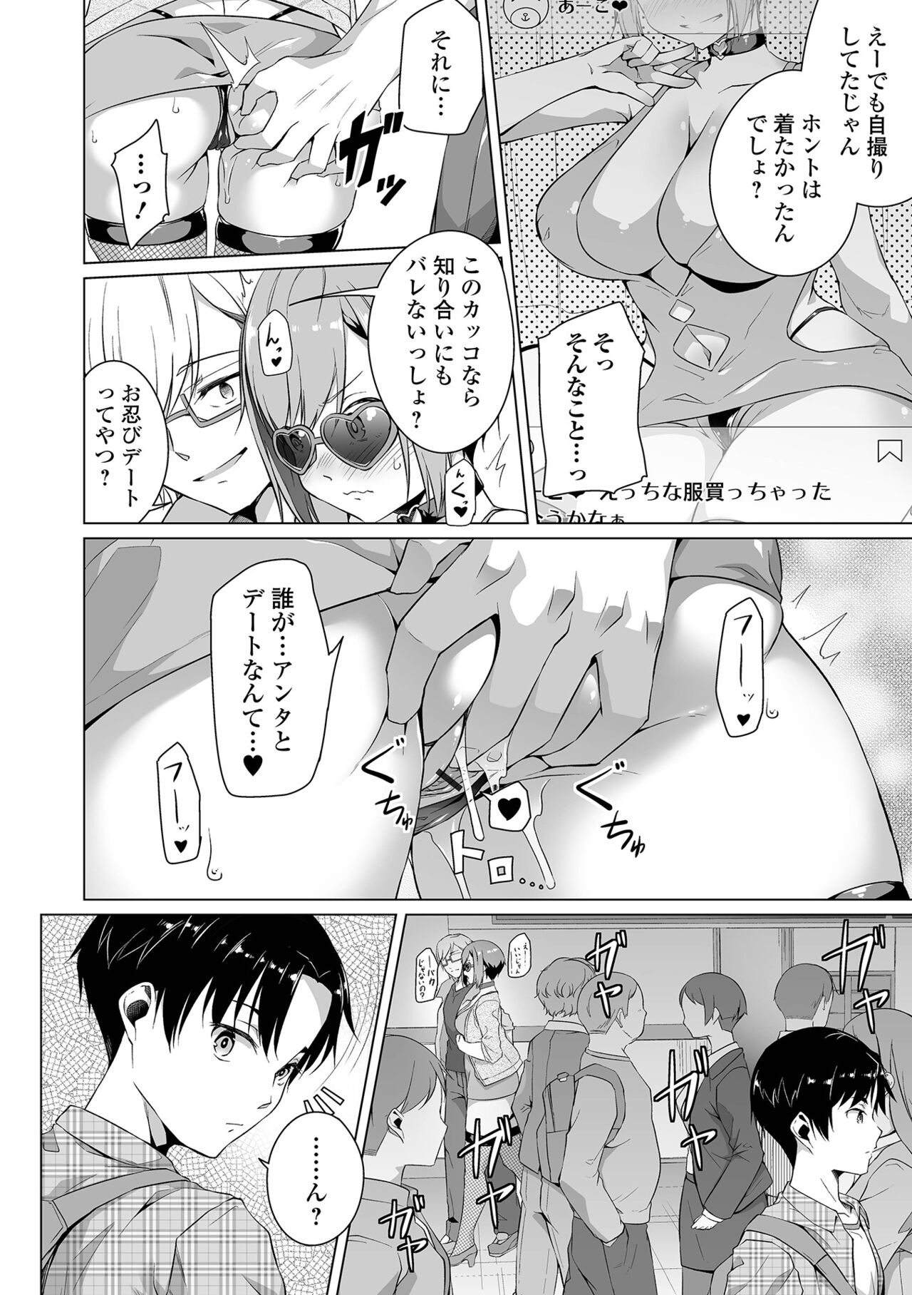 COMIC オルガ vol.36