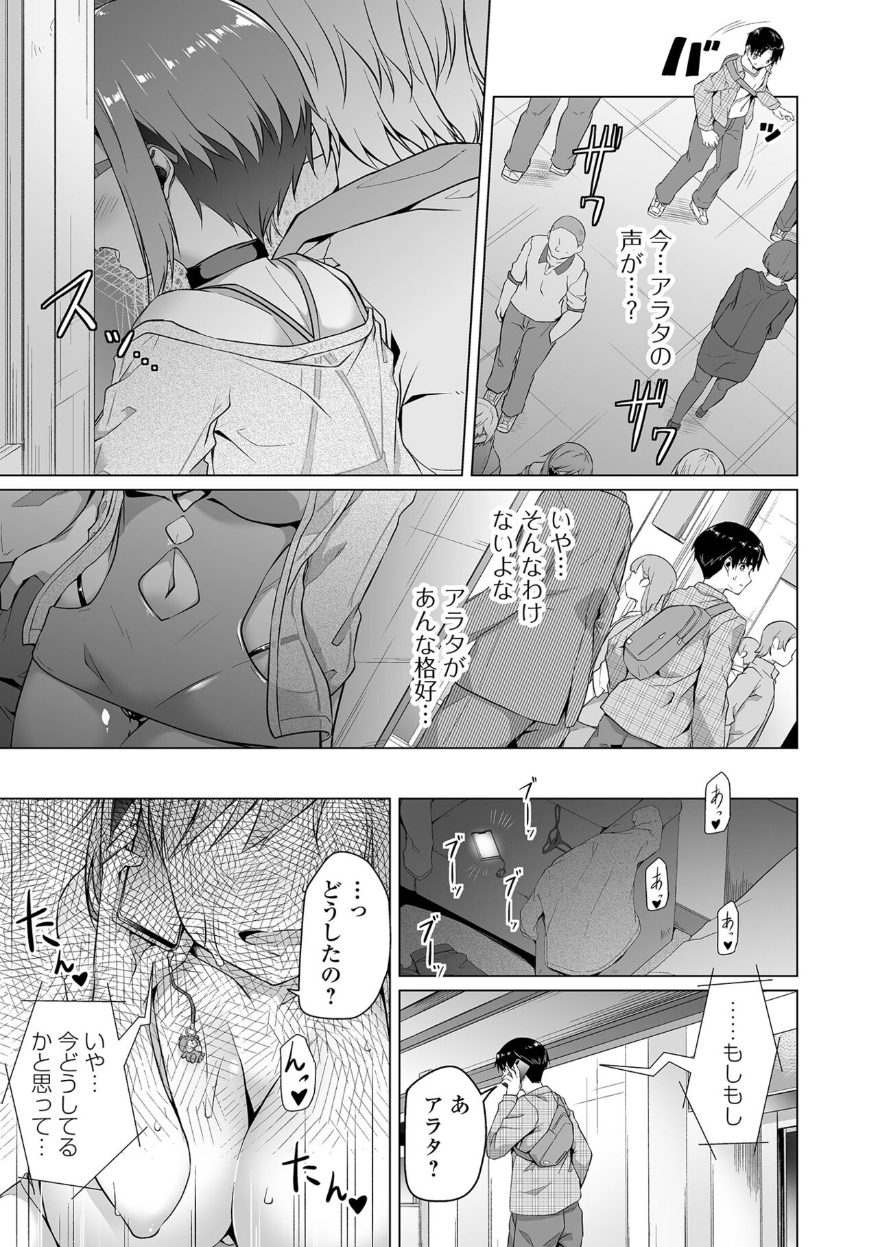 COMIC オルガ vol.36
