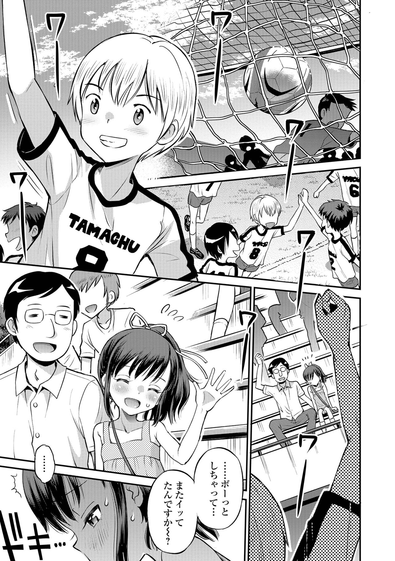 COMIC オルガ vol.36
