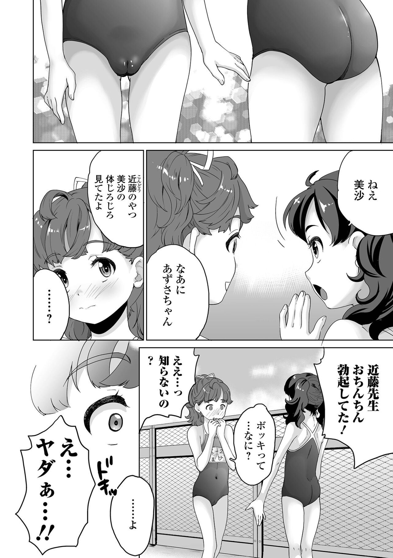 COMIC オルガ vol.36