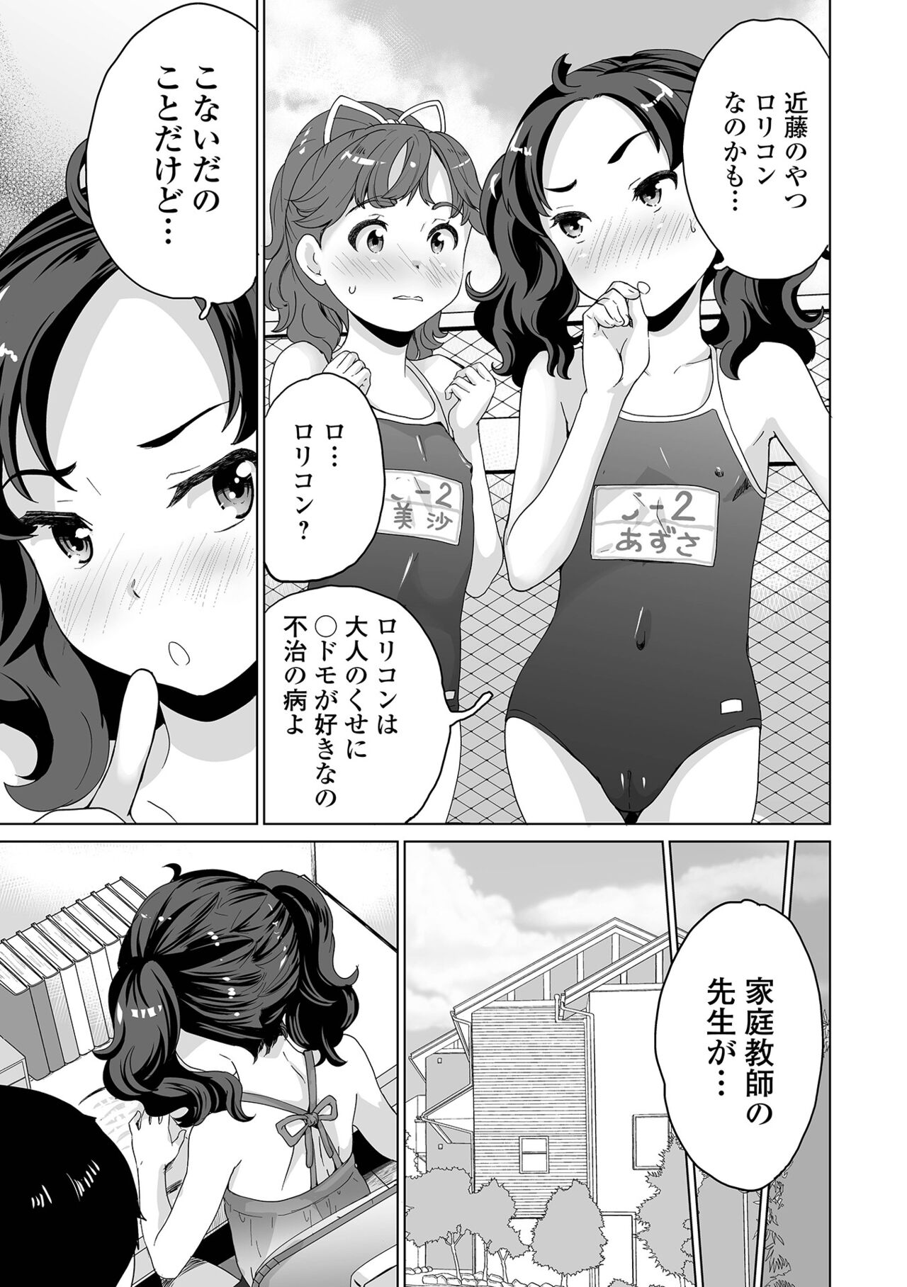 COMIC オルガ vol.36