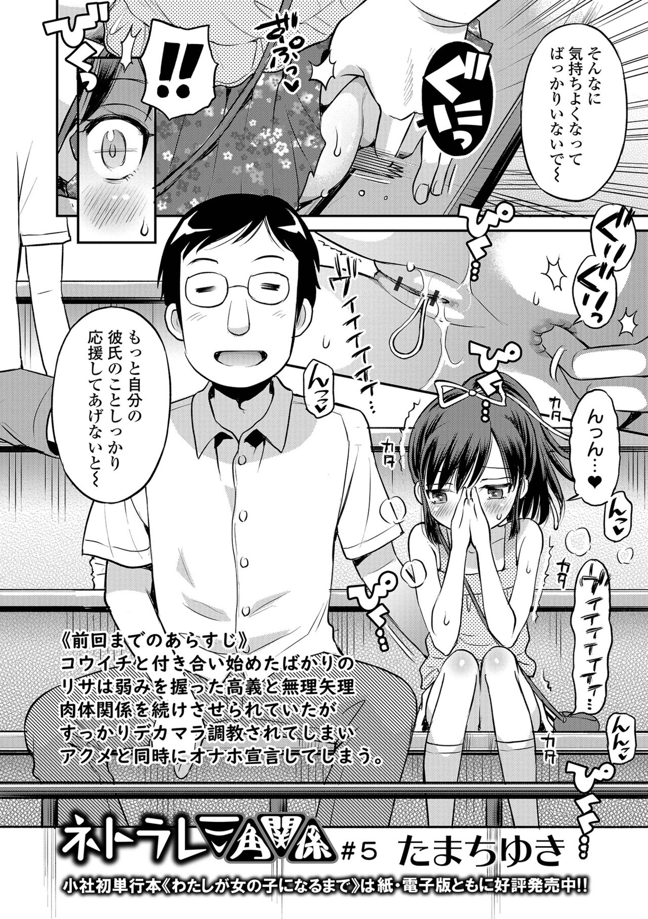 COMIC オルガ vol.36