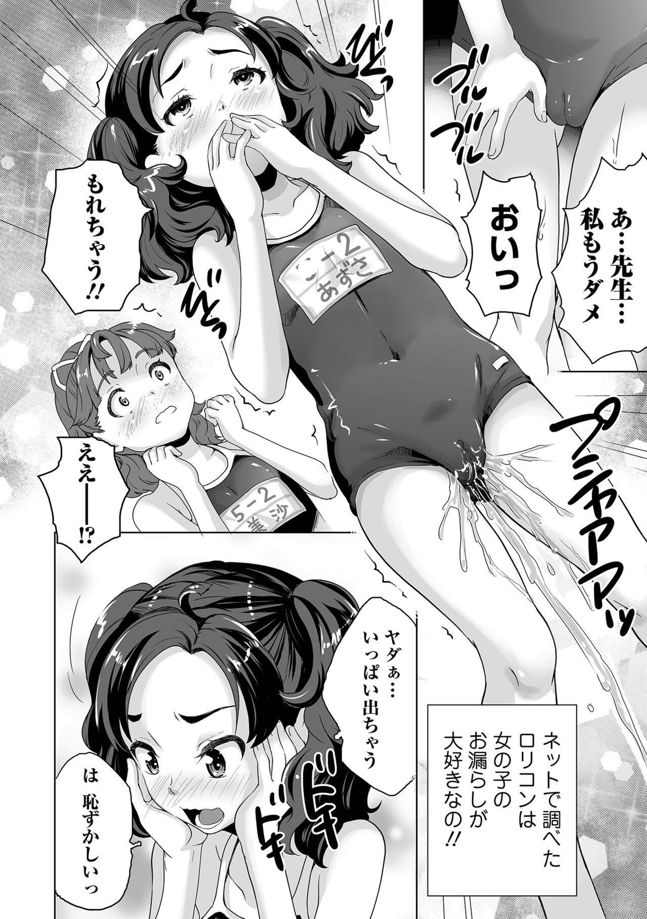 COMIC オルガ vol.36