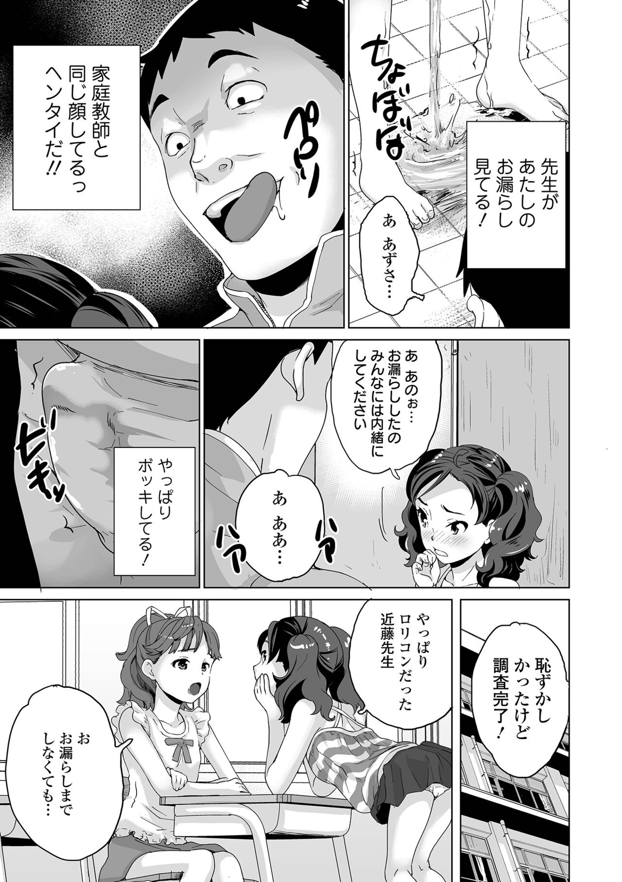 COMIC オルガ vol.36
