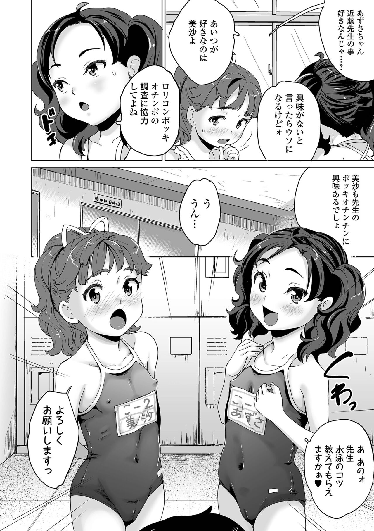 COMIC オルガ vol.36