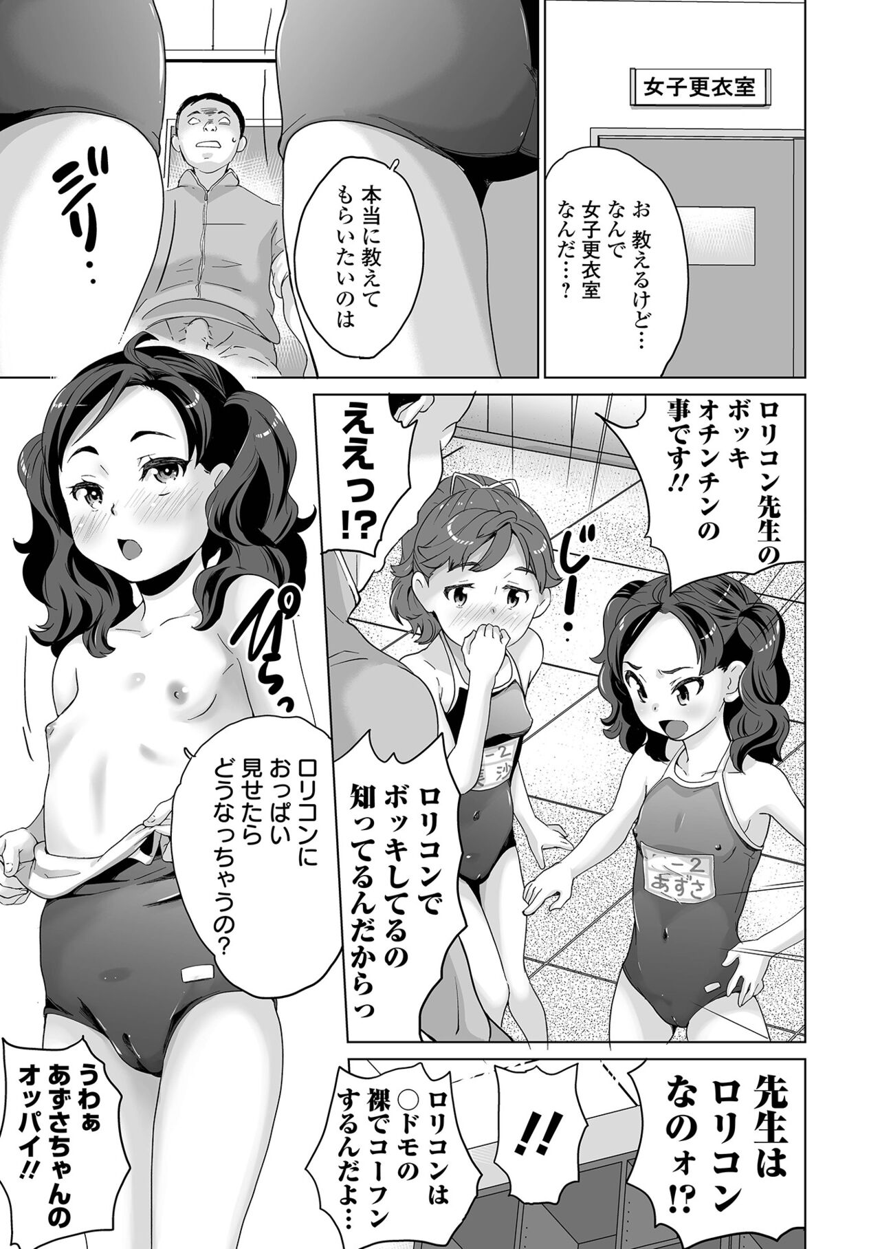 COMIC オルガ vol.36