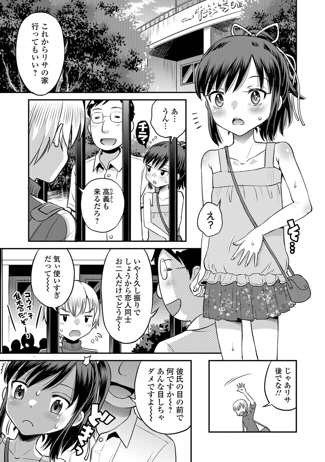 COMIC オルガ vol.36
