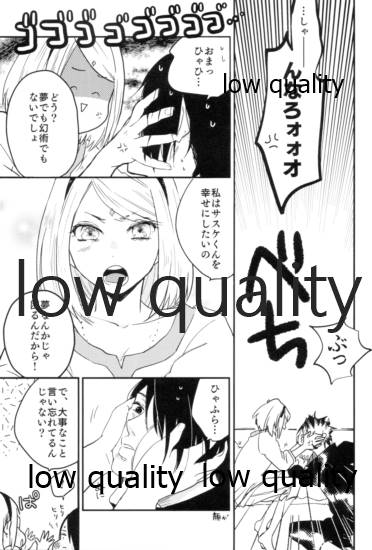 (全忍集結9) [margarita (いづき)] つづれ織り (NARUTO -ナルト-)