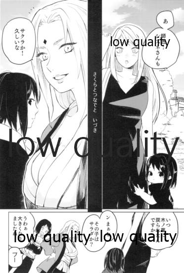 (全忍集結9) [margarita (いづき)] つづれ織り (NARUTO -ナルト-)