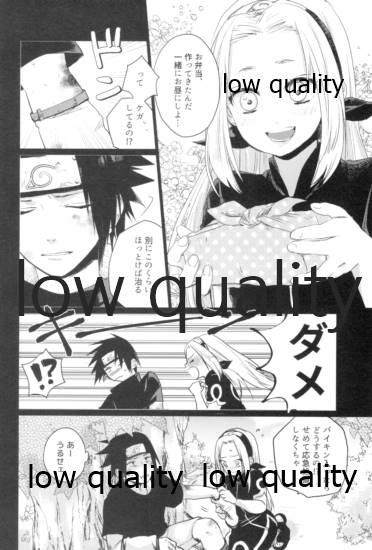 (全忍集結9) [margarita (いづき)] つづれ織り (NARUTO -ナルト-)