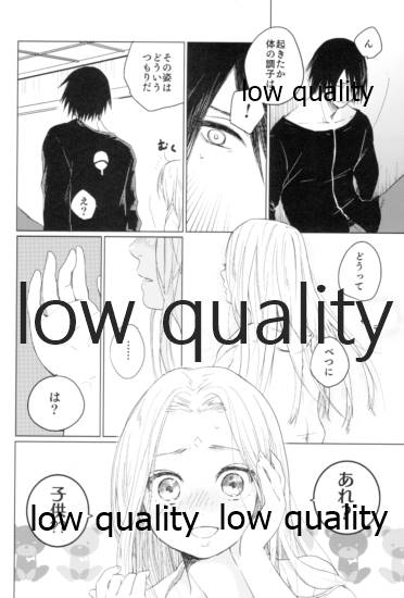 (全忍集結9) [margarita (いづき)] つづれ織り (NARUTO -ナルト-)