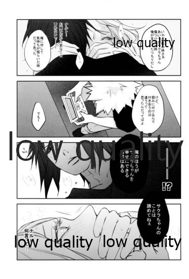 (C90) [カナリ屋 (晴野麗)] 聲に孵る (NARUTO -ナルト-)