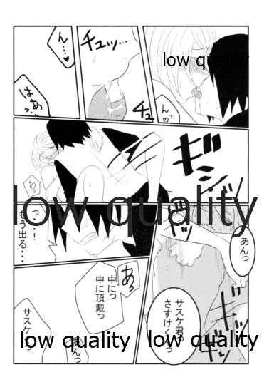 (SPARK10) [まるよし智晴] めおとのいとなみ (NARUTO -ナルト-)