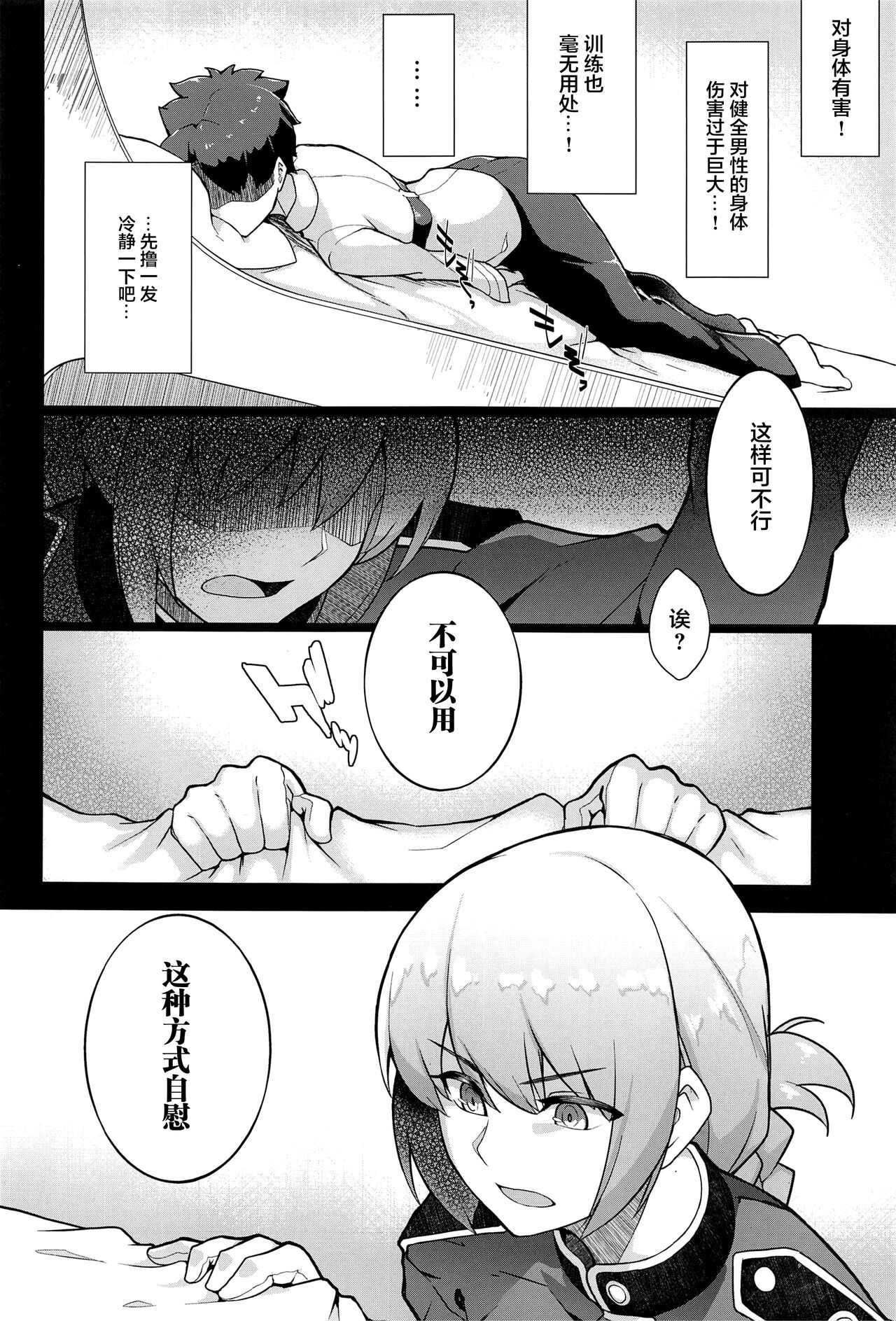 (C99) [ぷにぽんや (kupala)] 婦長のちょっと強引な性教育。 (Fate/Grand Order) [中国翻訳]