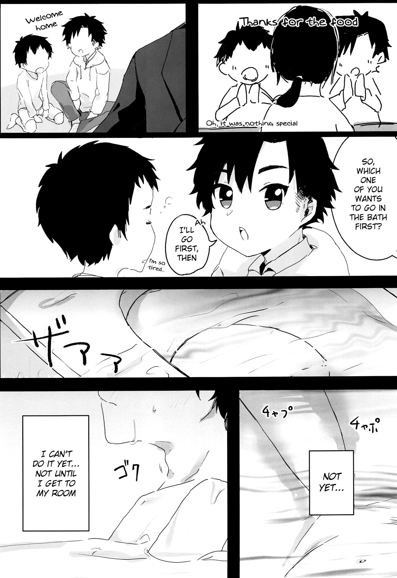 (ぼーいず☆パレード2) [青色レモン (ちー丸)] 夜の帳に隠れて悦 [英訳]