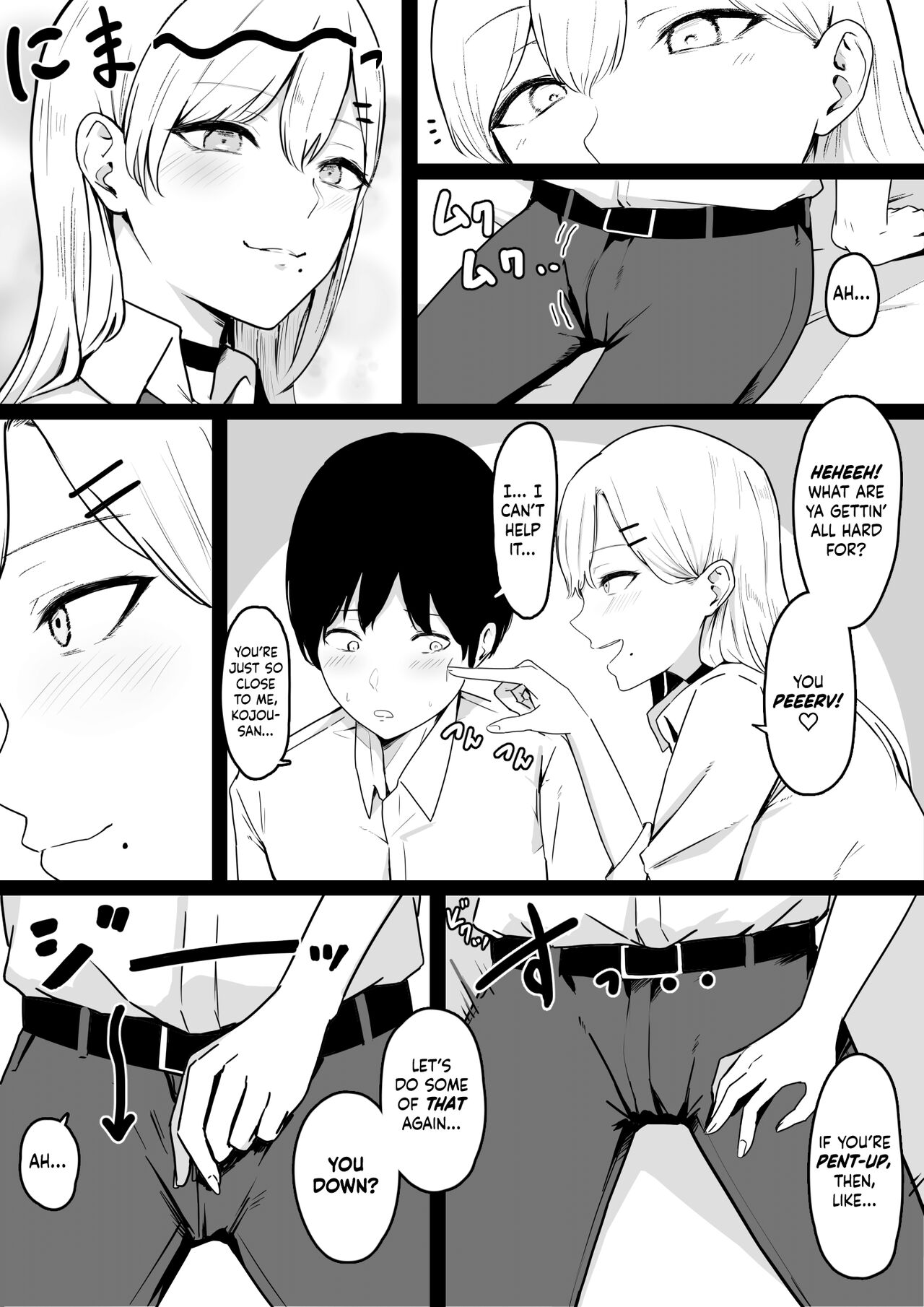 [しらすどん] ドスケベJKギャルの本気搾精 [英訳]