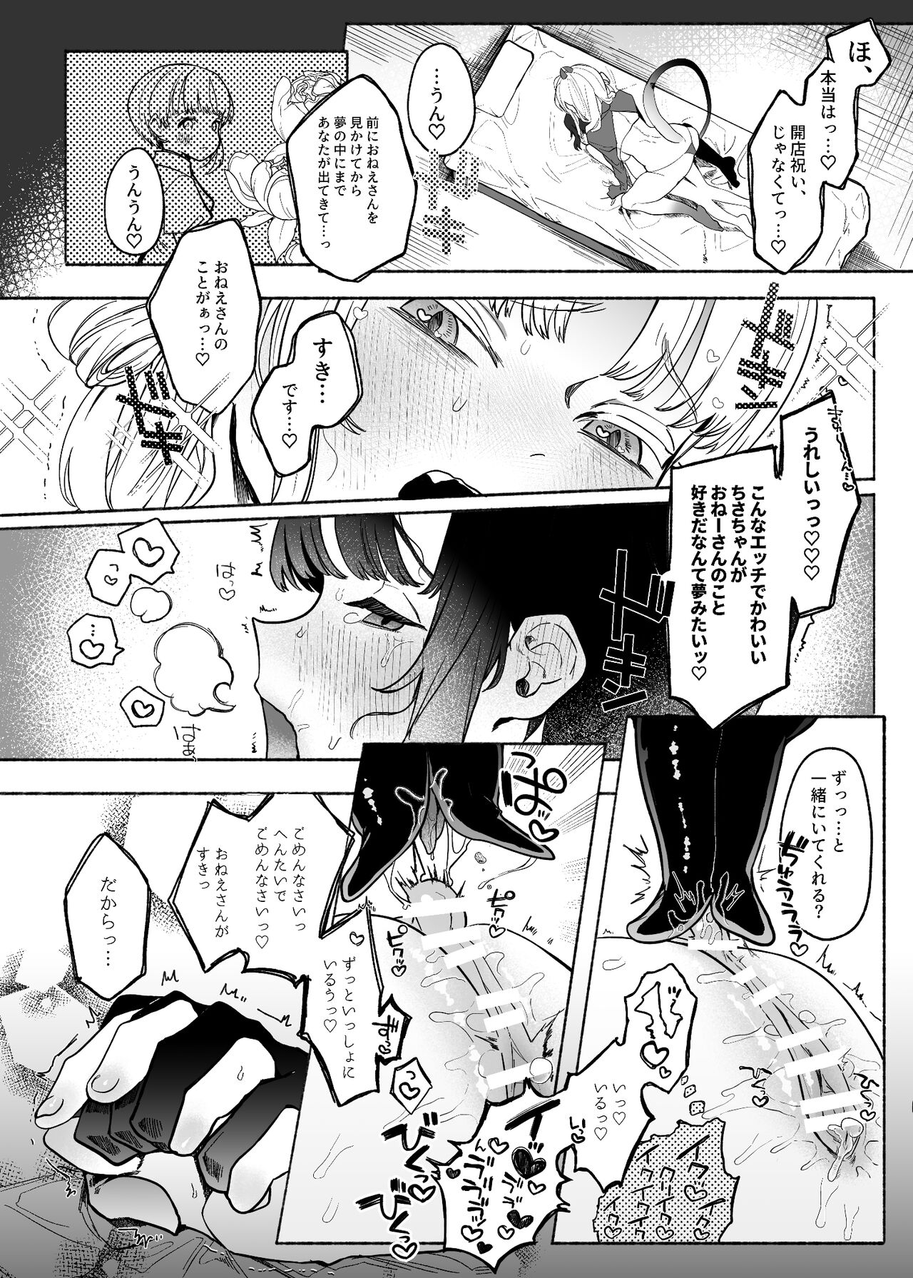 [たまランド (たまの父)] 暴挙暴行百合暴力 [DL版]