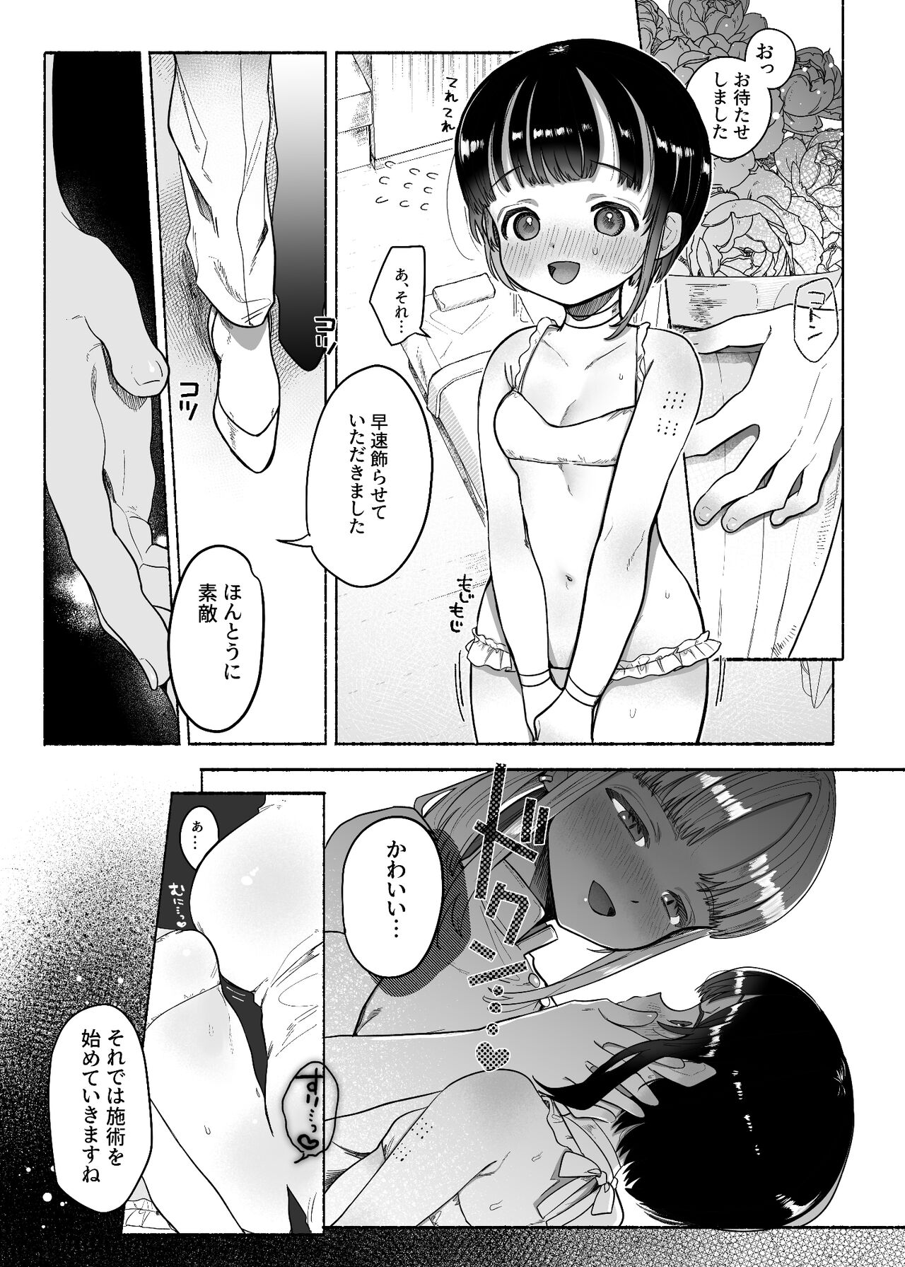 [たまランド (たまの父)] 暴挙暴行百合暴力 [DL版]