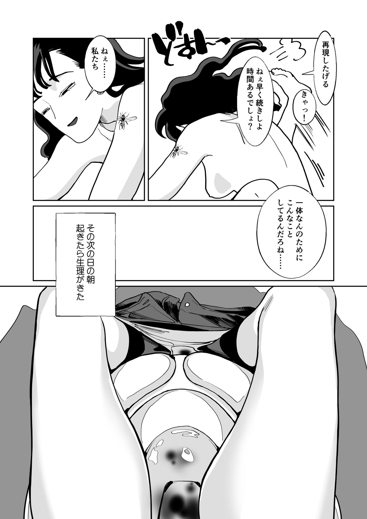 [華山ユキテル] 赤い青色の夢を見る