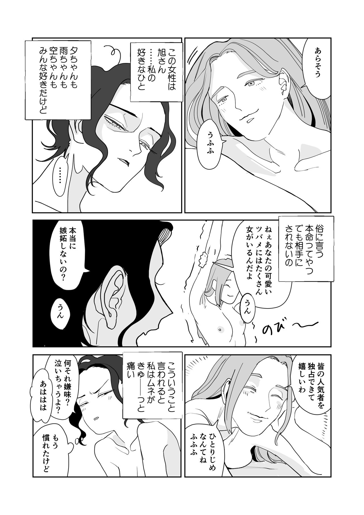 [華山ユキテル] 赤い青色の夢を見る