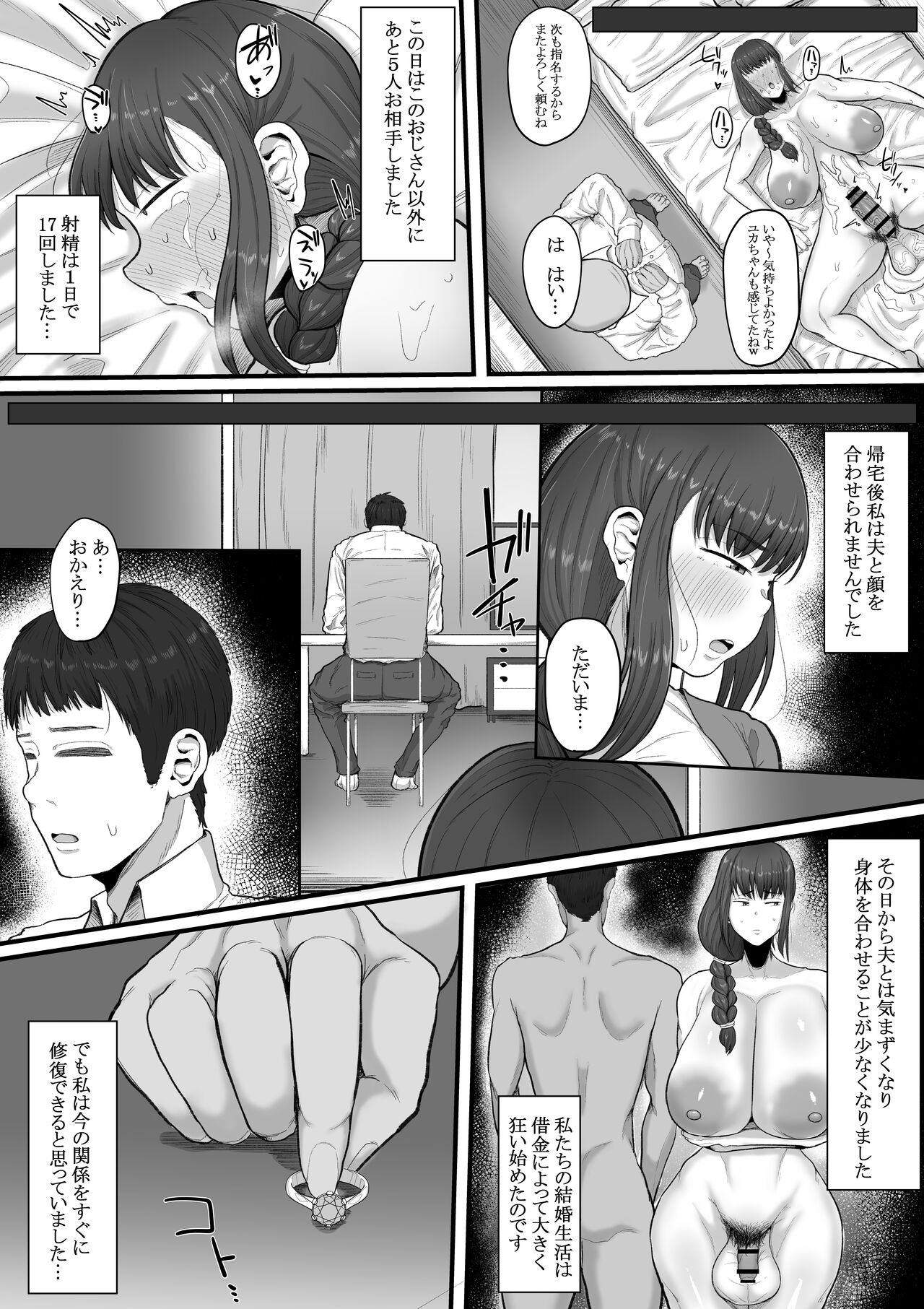 [えびのインプラント (シュリンプケーキ)]なあ・・・明日から風俗で働いてくれないか ―ふたなり人妻風俗堕ち―