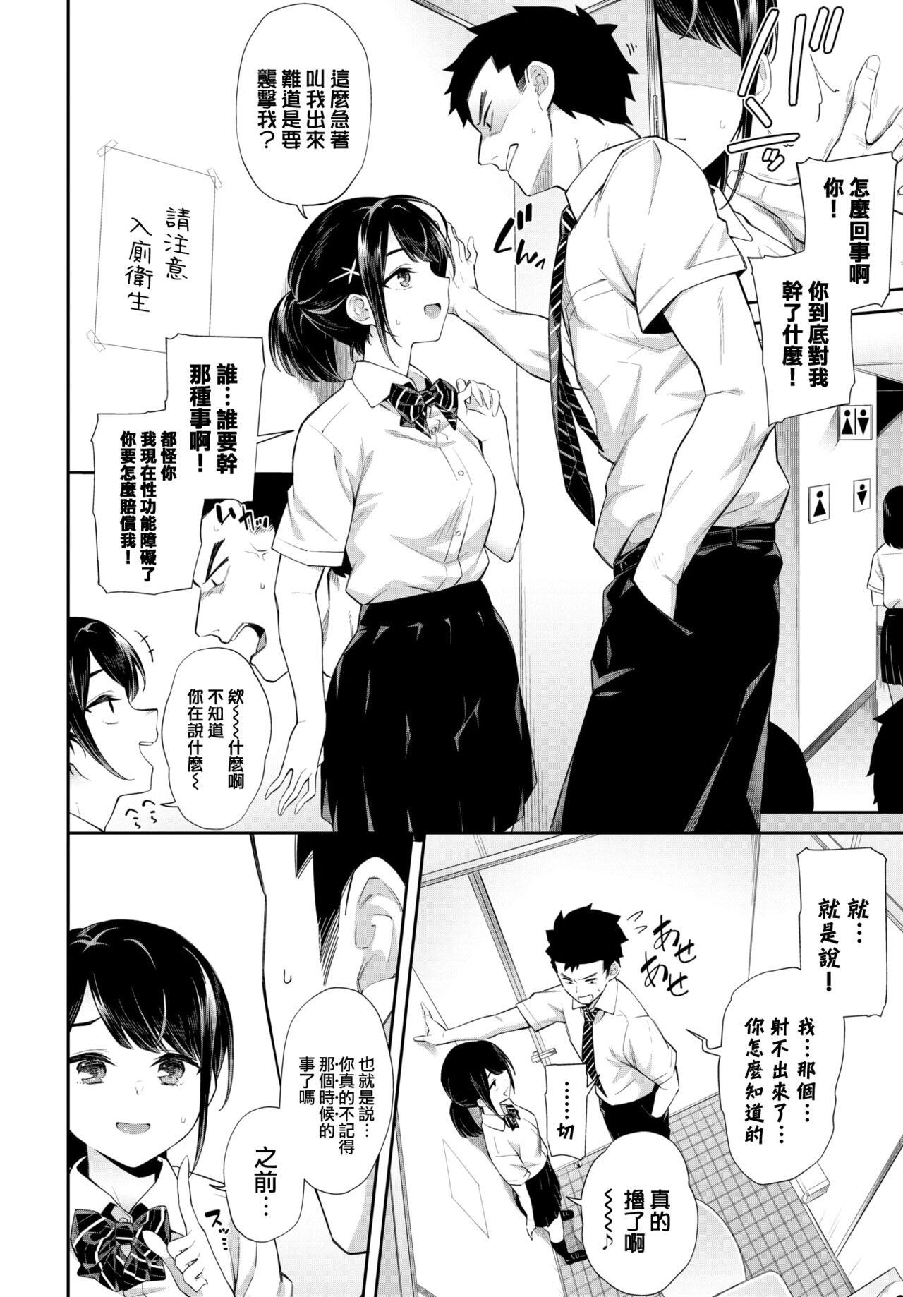 [そら豆さん] ナマイキ催眠術♥ (COMIC BAVEL 2022年5月号) [中国翻訳] [DL版]