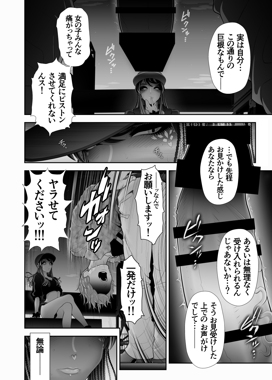 [兎二角] 女装子ハッテン系 ≪ ド○キ屋上 篇 ≫